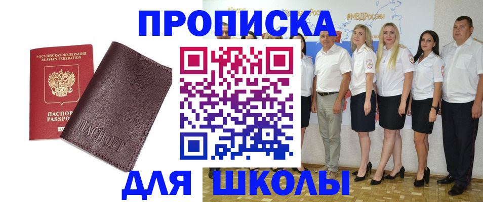 где прописаться в Твери