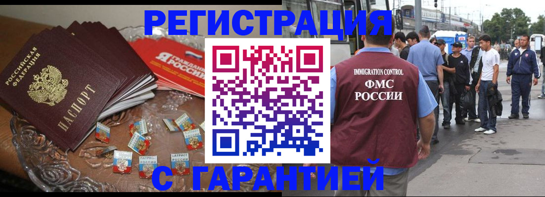 прописка паспорт в Твери