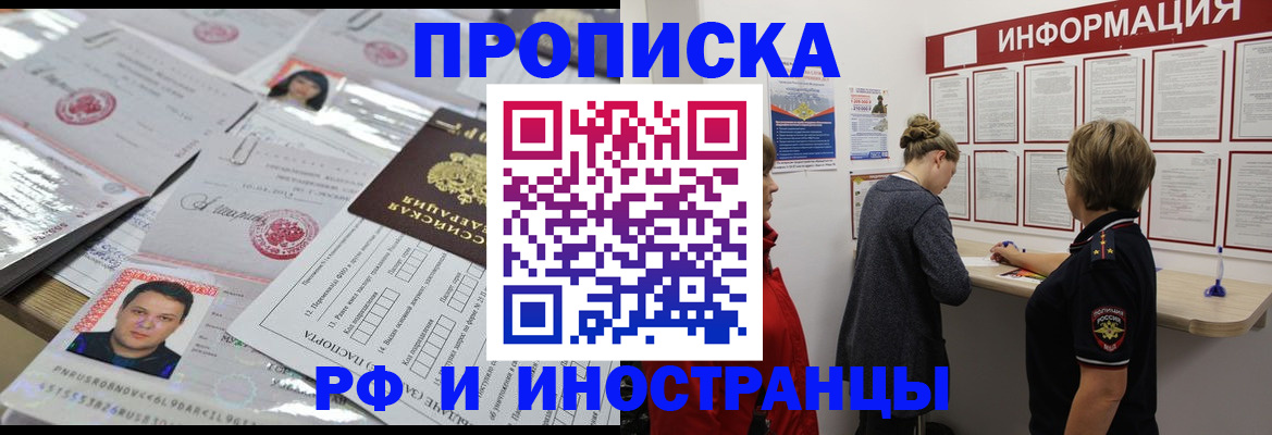 прописка иностранных граждан в Твери
